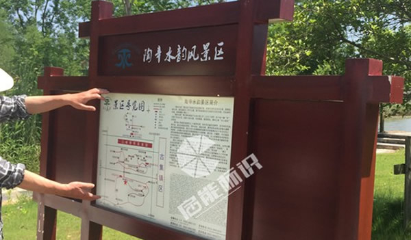 陶辛水韻景區(qū)標(biāo)識標(biāo)牌