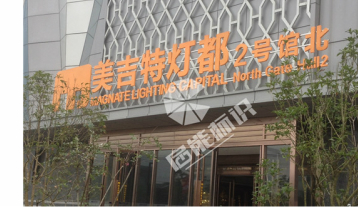 蕪湖樓宇發(fā)光字