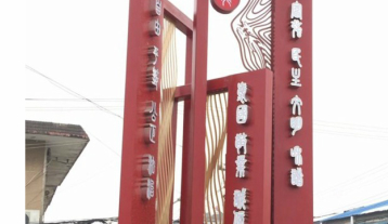 政府精神堡壘