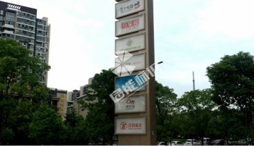 蕪湖商業(yè)標(biāo)識標(biāo)牌