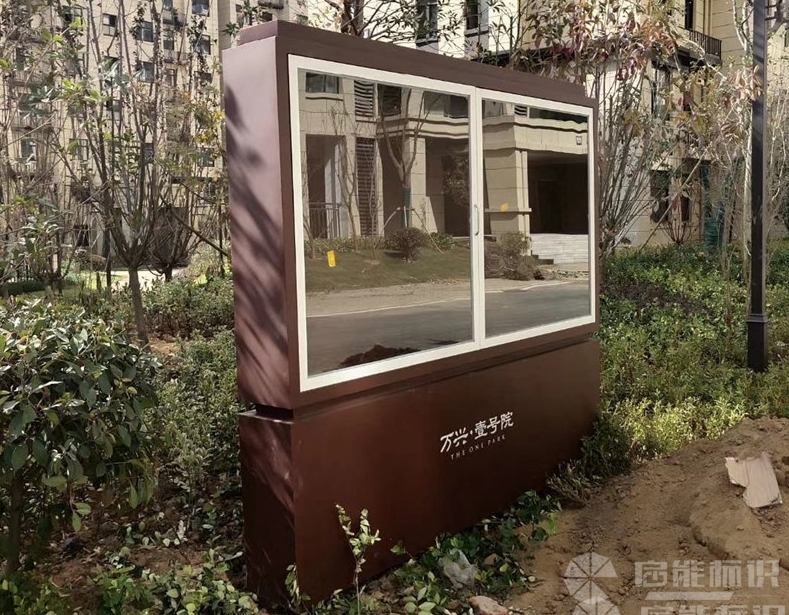 萬(wàn)興.壹號(hào)院 標(biāo)識(shí)標(biāo)牌