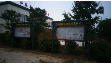 義城社區(qū)法治宣傳欄