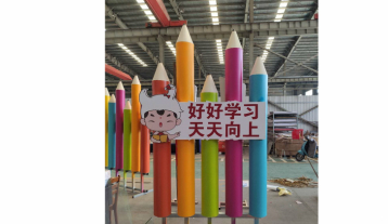 好好學(xué)習(xí) 天天向上立牌