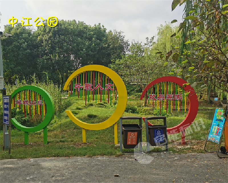 中江公園3.png