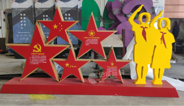 綠影小學(xué)宣傳欄