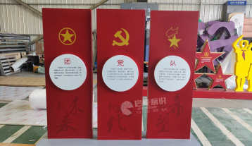 綠影小學(xué)宣傳欄